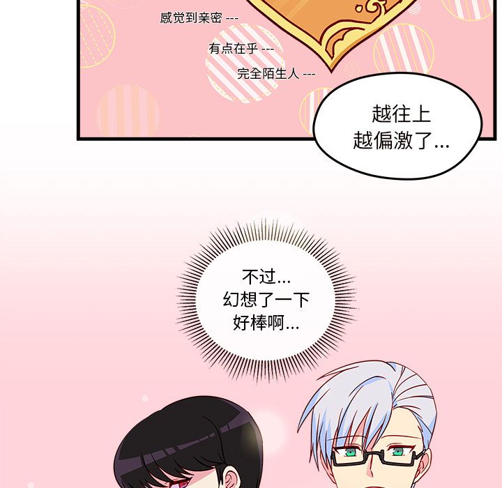 恋爱攻略[h漫]韩漫全集-恋爱攻略-第 16 章无删减无遮挡章节图片 