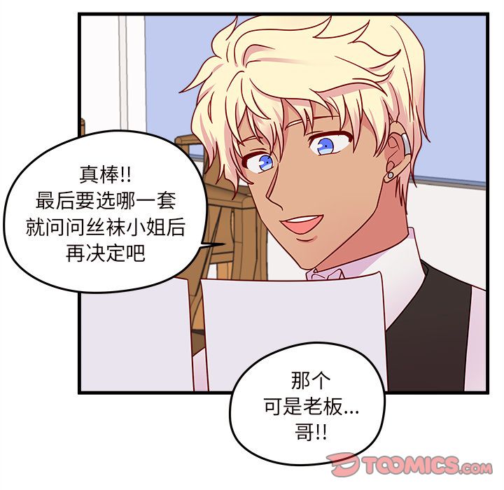 恋爱攻略[h漫]韩漫全集-恋爱攻略-第 16 章无删减无遮挡章节图片 