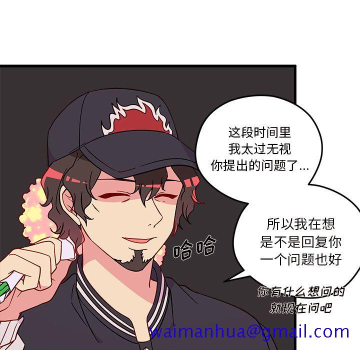恋爱攻略[h漫]韩漫全集-恋爱攻略-第 16 章无删减无遮挡章节图片 
