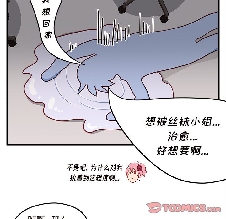 恋爱攻略[h漫]韩漫全集-恋爱攻略-第 16 章无删减无遮挡章节图片 