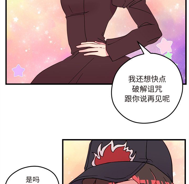恋爱攻略[h漫]韩漫全集-恋爱攻略-第 16 章无删减无遮挡章节图片 