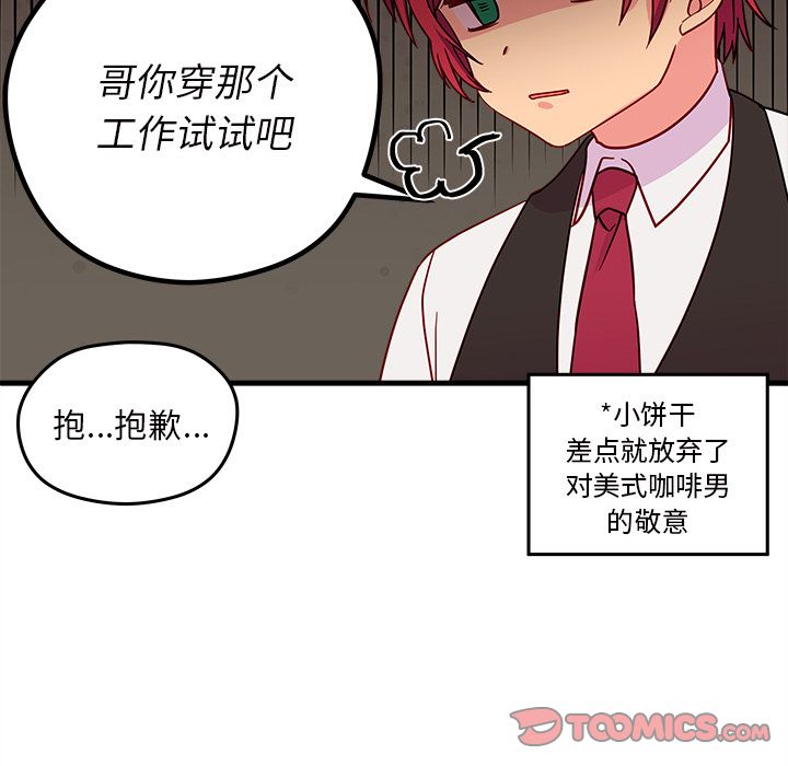 恋爱攻略[h漫]韩漫全集-恋爱攻略-第 16 章无删减无遮挡章节图片 