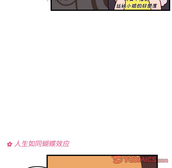 恋爱攻略[h漫]韩漫全集-恋爱攻略-第 17 章无删减无遮挡章节图片 