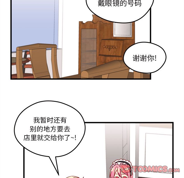 恋爱攻略[h漫]韩漫全集-恋爱攻略-第 17 章无删减无遮挡章节图片 