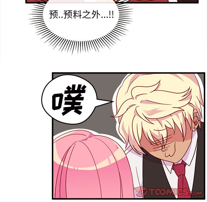 恋爱攻略[h漫]韩漫全集-恋爱攻略-第 17 章无删减无遮挡章节图片 