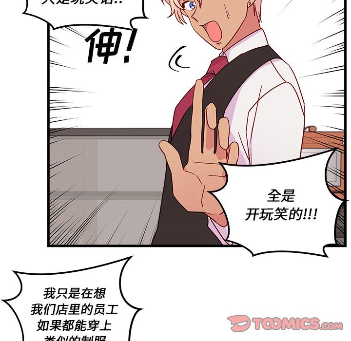 恋爱攻略[h漫]韩漫全集-恋爱攻略-第 17 章无删减无遮挡章节图片 
