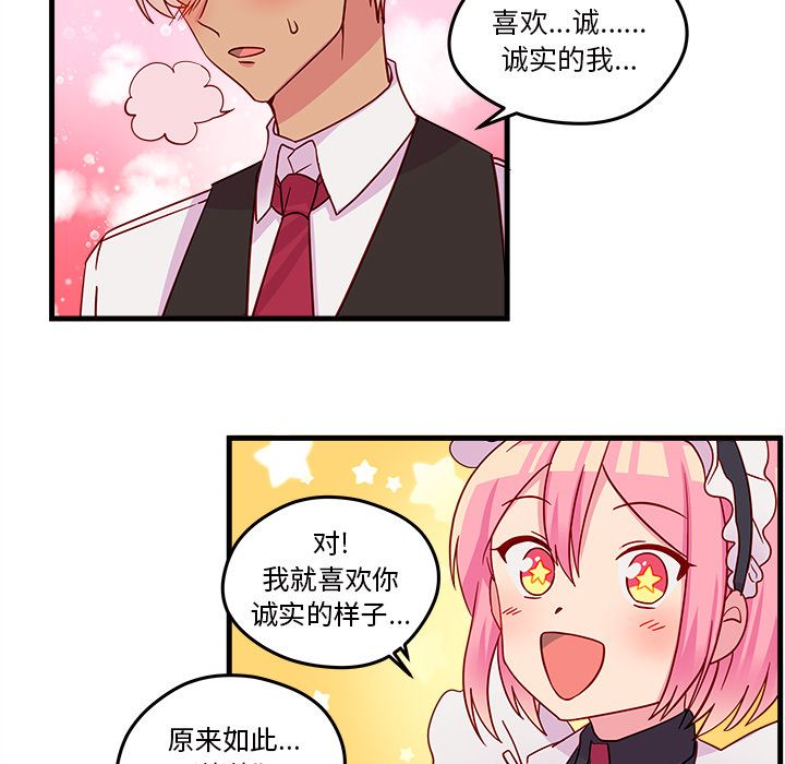 恋爱攻略[h漫]韩漫全集-恋爱攻略-第 17 章无删减无遮挡章节图片 