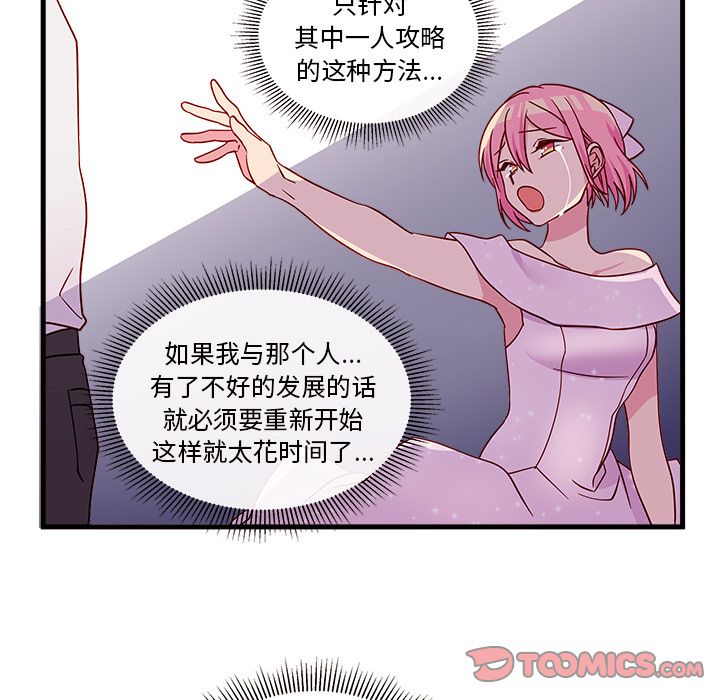 恋爱攻略[h漫]韩漫全集-恋爱攻略-第 17 章无删减无遮挡章节图片 