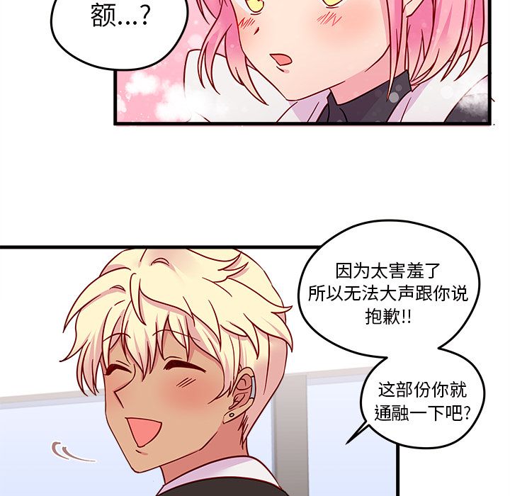 恋爱攻略[h漫]韩漫全集-恋爱攻略-第 17 章无删减无遮挡章节图片 