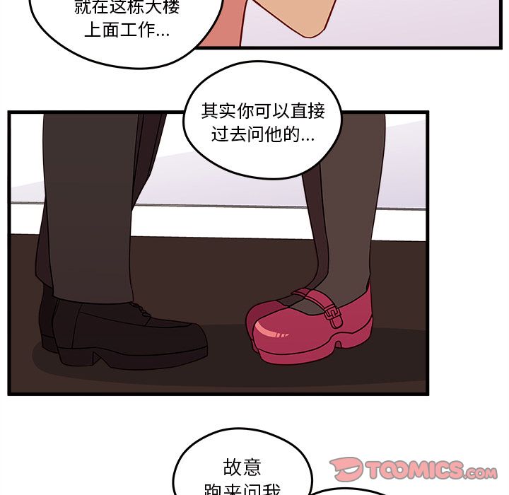 恋爱攻略[h漫]韩漫全集-恋爱攻略-第 17 章无删减无遮挡章节图片 