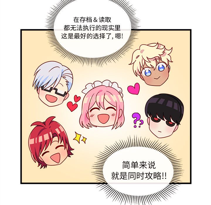 恋爱攻略[h漫]韩漫全集-恋爱攻略-第 17 章无删减无遮挡章节图片 