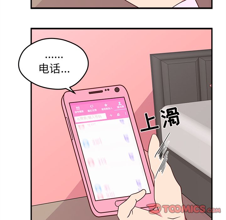 恋爱攻略[h漫]韩漫全集-恋爱攻略-第 17 章无删减无遮挡章节图片 
