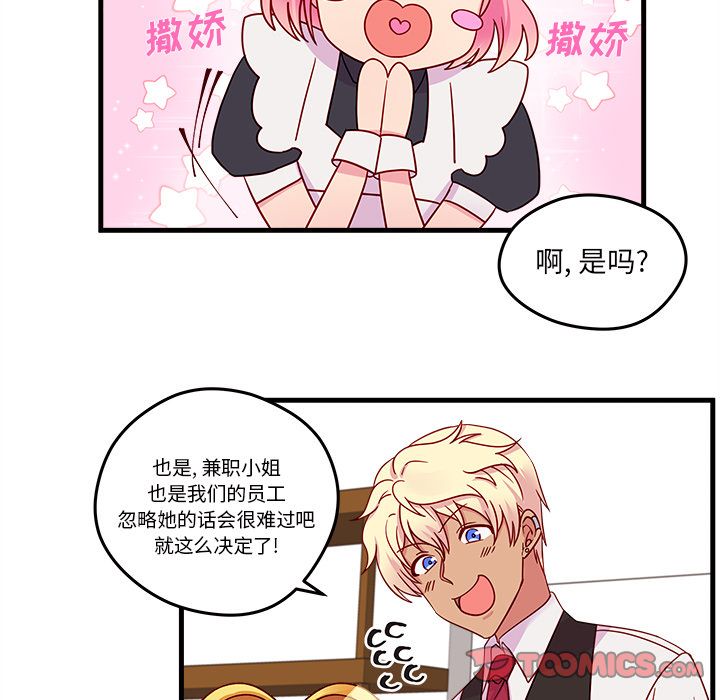 恋爱攻略[h漫]韩漫全集-恋爱攻略-第 17 章无删减无遮挡章节图片 