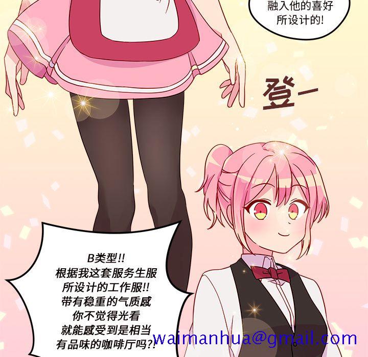 恋爱攻略[h漫]韩漫全集-恋爱攻略-第 17 章无删减无遮挡章节图片 