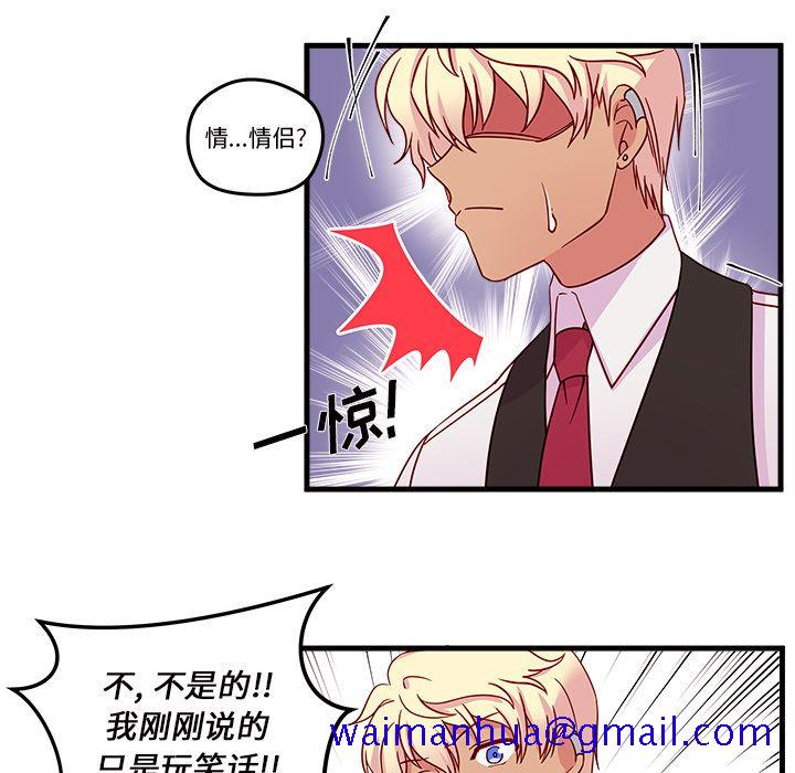 恋爱攻略[h漫]韩漫全集-恋爱攻略-第 17 章无删减无遮挡章节图片 