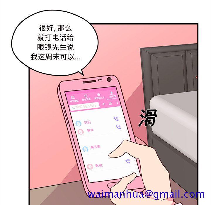 恋爱攻略[h漫]韩漫全集-恋爱攻略-第 17 章无删减无遮挡章节图片 
