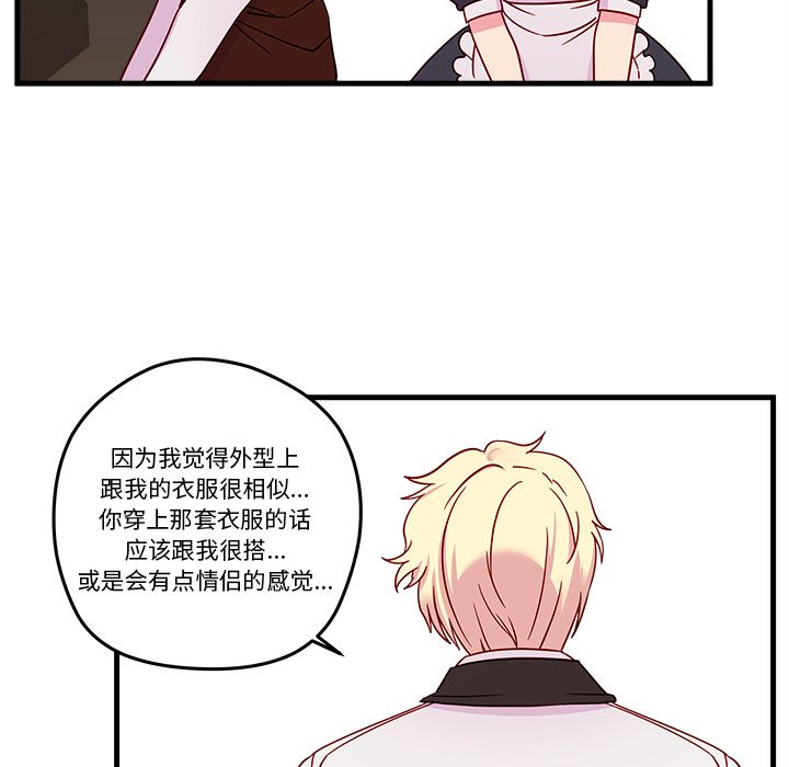 恋爱攻略[h漫]韩漫全集-恋爱攻略-第 17 章无删减无遮挡章节图片 