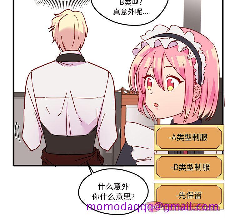 恋爱攻略[h漫]韩漫全集-恋爱攻略-第 17 章无删减无遮挡章节图片 