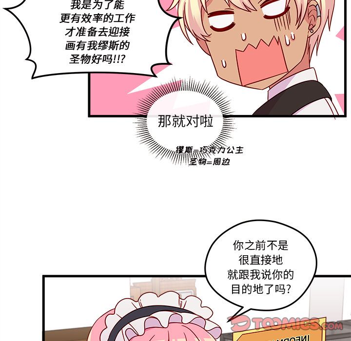 恋爱攻略[h漫]韩漫全集-恋爱攻略-第 17 章无删减无遮挡章节图片 