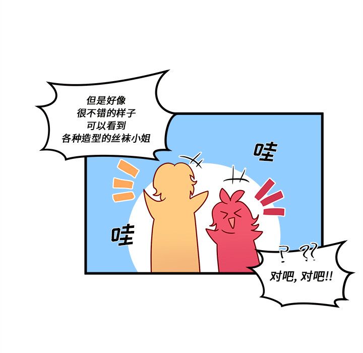 恋爱攻略[h漫]韩漫全集-恋爱攻略-第 20 章无删减无遮挡章节图片 