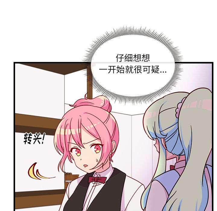 恋爱攻略[h漫]韩漫全集-恋爱攻略-第 20 章无删减无遮挡章节图片 