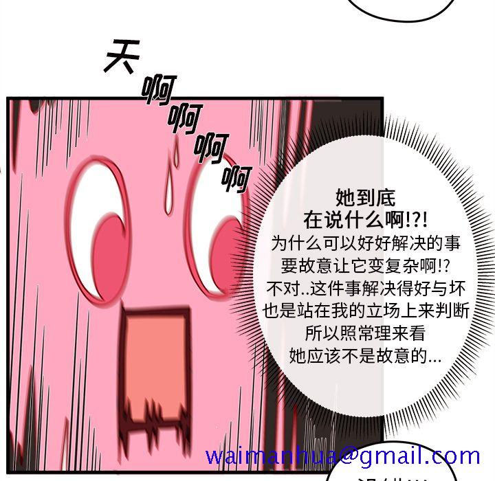 恋爱攻略[h漫]韩漫全集-恋爱攻略-第 20 章无删减无遮挡章节图片 
