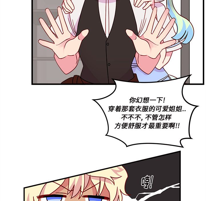 恋爱攻略[h漫]韩漫全集-恋爱攻略-第 20 章无删减无遮挡章节图片 