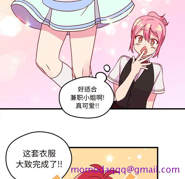恋爱攻略[h漫]韩漫全集-恋爱攻略-第 20 章无删减无遮挡章节图片 