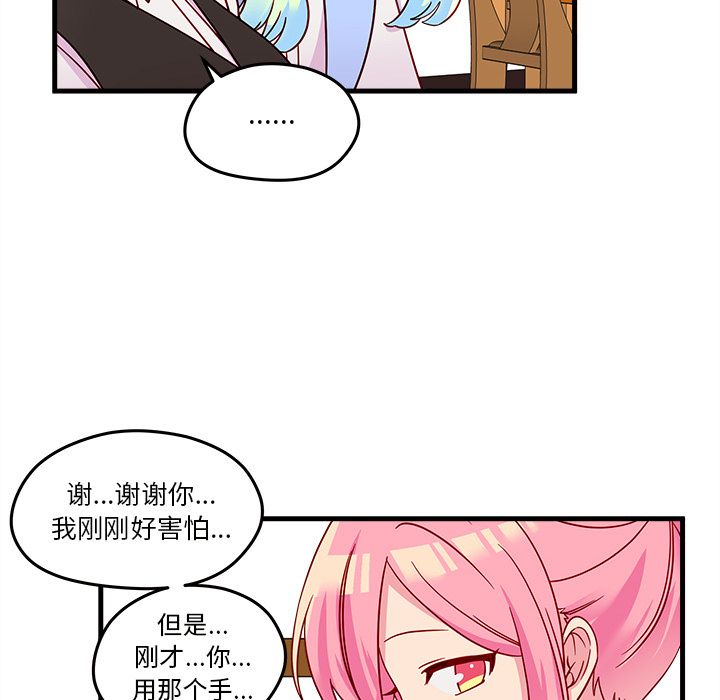 恋爱攻略[h漫]韩漫全集-恋爱攻略-第 20 章无删减无遮挡章节图片 