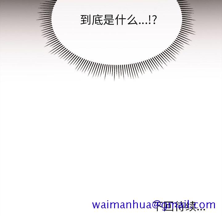 恋爱攻略[h漫]韩漫全集-恋爱攻略-第 20 章无删减无遮挡章节图片 