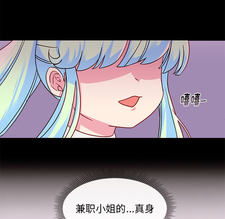 恋爱攻略[h漫]韩漫全集-恋爱攻略-第 20 章无删减无遮挡章节图片 