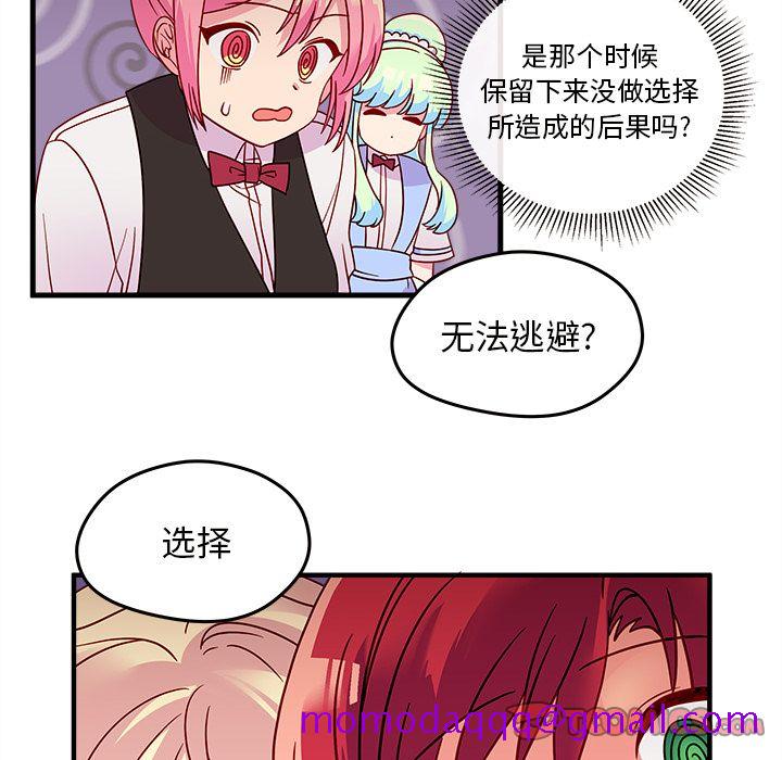 恋爱攻略[h漫]韩漫全集-恋爱攻略-第 20 章无删减无遮挡章节图片 