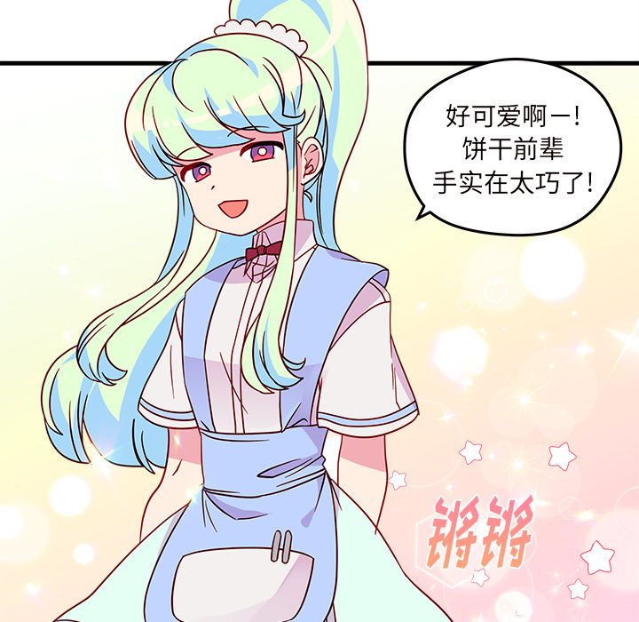 恋爱攻略[h漫]韩漫全集-恋爱攻略-第 20 章无删减无遮挡章节图片 
