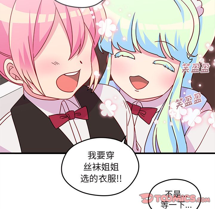 恋爱攻略[h漫]韩漫全集-恋爱攻略-第 20 章无删减无遮挡章节图片 