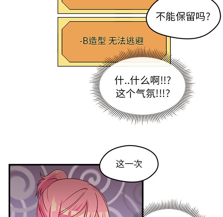 恋爱攻略[h漫]韩漫全集-恋爱攻略-第 20 章无删减无遮挡章节图片 