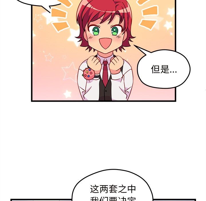恋爱攻略[h漫]韩漫全集-恋爱攻略-第 20 章无删减无遮挡章节图片 