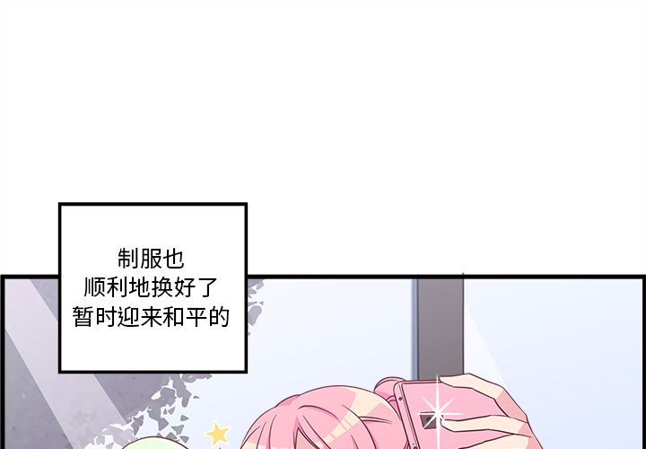 恋爱攻略[h漫]韩漫全集-恋爱攻略-第 21 章无删减无遮挡章节图片 