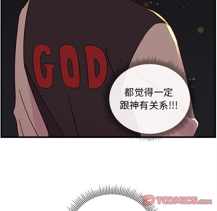 恋爱攻略[h漫]韩漫全集-恋爱攻略-第 21 章无删减无遮挡章节图片 