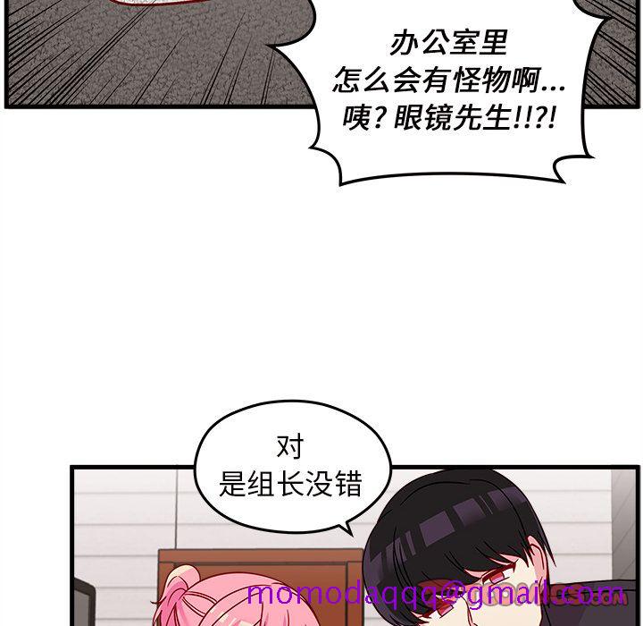 恋爱攻略[h漫]韩漫全集-恋爱攻略-第 21 章无删减无遮挡章节图片 