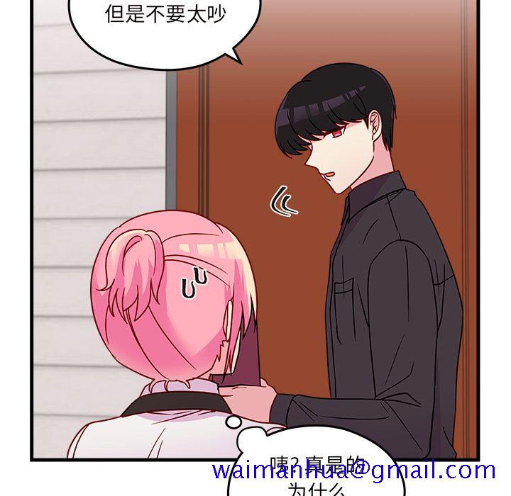 恋爱攻略[h漫]韩漫全集-恋爱攻略-第 21 章无删减无遮挡章节图片 