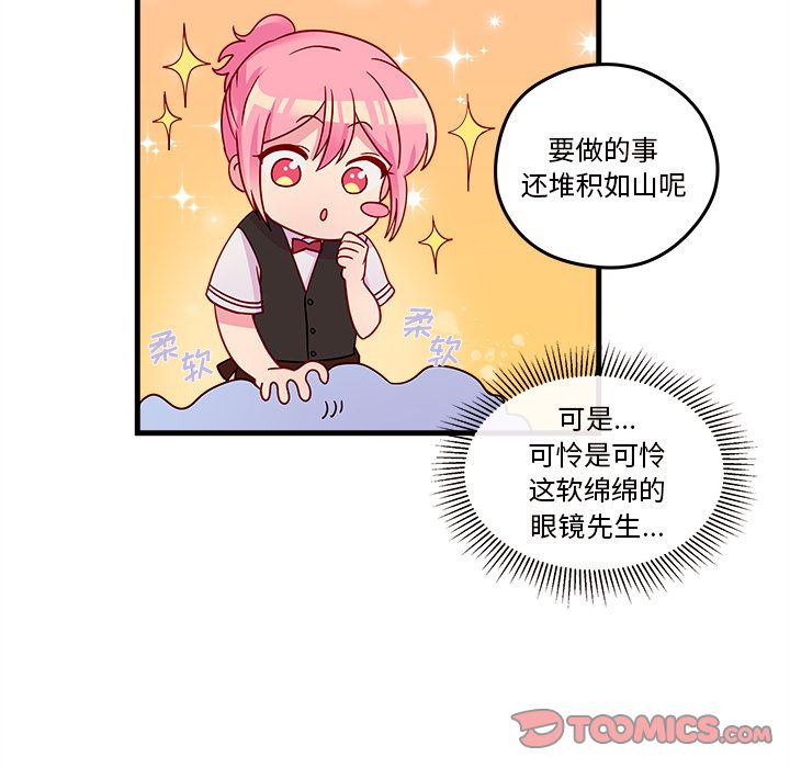 恋爱攻略[h漫]韩漫全集-恋爱攻略-第 21 章无删减无遮挡章节图片 