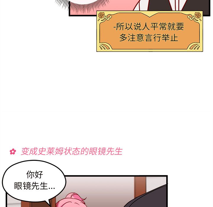 恋爱攻略[h漫]韩漫全集-恋爱攻略-第 21 章无删减无遮挡章节图片 