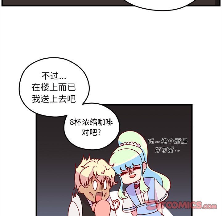 恋爱攻略[h漫]韩漫全集-恋爱攻略-第 21 章无删减无遮挡章节图片 