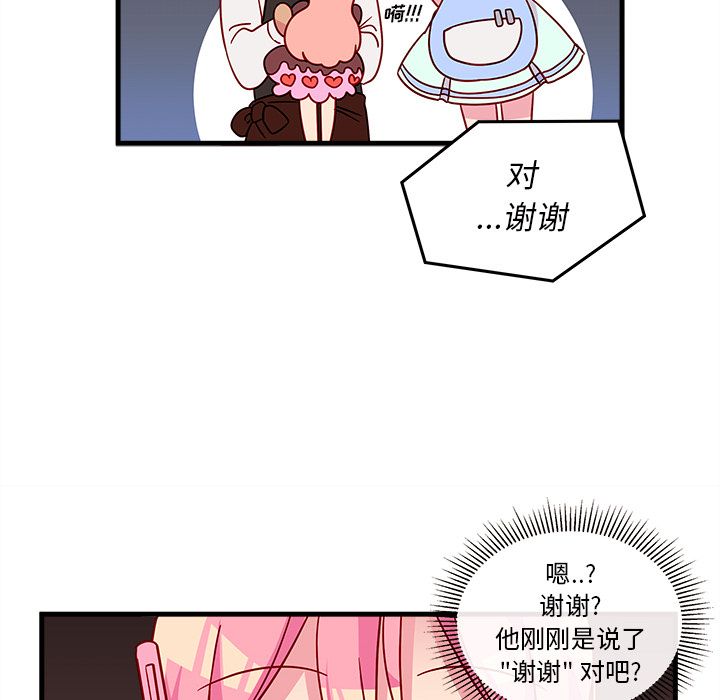 恋爱攻略[h漫]韩漫全集-恋爱攻略-第 21 章无删减无遮挡章节图片 