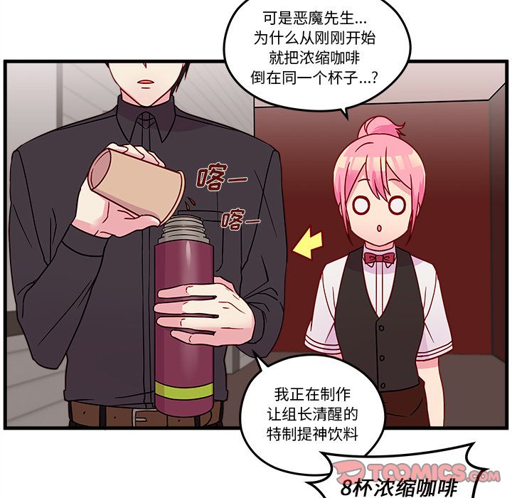 恋爱攻略[h漫]韩漫全集-恋爱攻略-第 21 章无删减无遮挡章节图片 