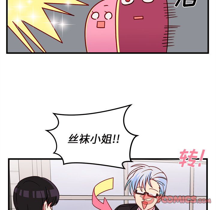 恋爱攻略[h漫]韩漫全集-恋爱攻略-第 21 章无删减无遮挡章节图片 