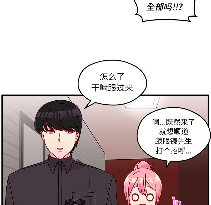 恋爱攻略[h漫]韩漫全集-恋爱攻略-第 21 章无删减无遮挡章节图片 