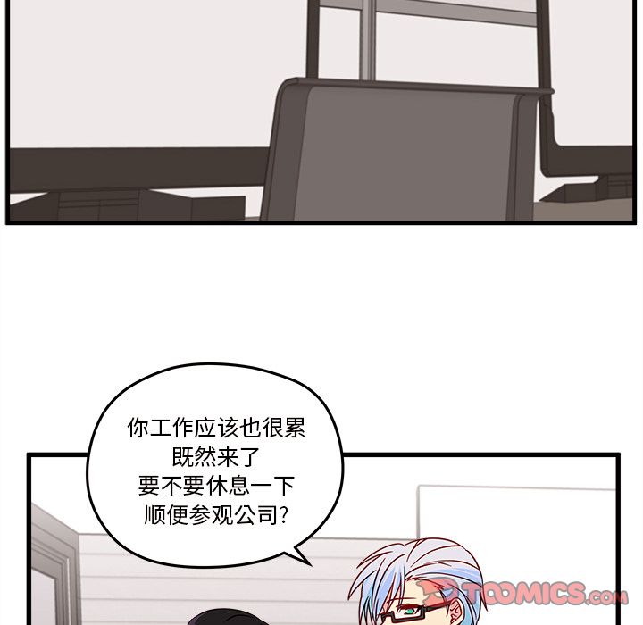恋爱攻略[h漫]韩漫全集-恋爱攻略-第 21 章无删减无遮挡章节图片 