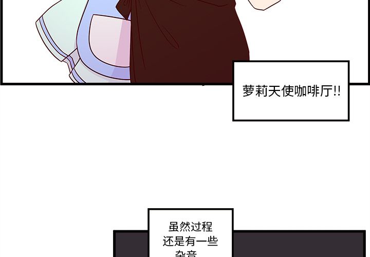 恋爱攻略[h漫]韩漫全集-恋爱攻略-第 21 章无删减无遮挡章节图片 