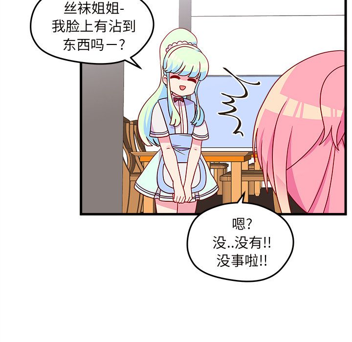 恋爱攻略[h漫]韩漫全集-恋爱攻略-第 21 章无删减无遮挡章节图片 